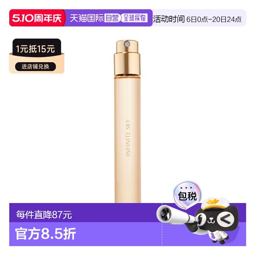 欧洲直邮Estee lauder雅诗兰黛光音典藏全系列香水10ml #无正品