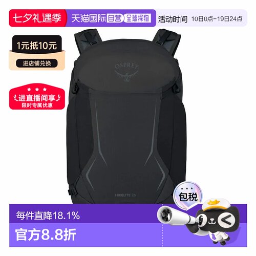 OSPREY小鹰Hikelite骇客户外徒步登山运动旅行双肩包26L