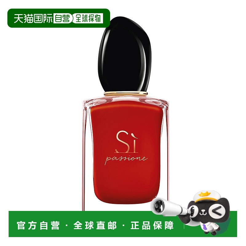 欧洲直邮Giorgio Armani/阿玛尼红色迷情挚爱女士浓香水30-50-100