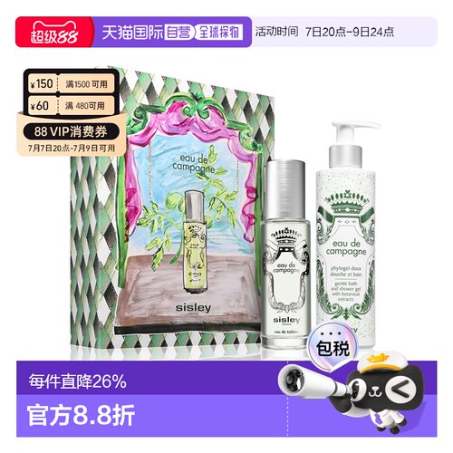 欧洲直邮希思黎绿野芳踪套装淡香水100ml+沐浴啫喱250ml正品