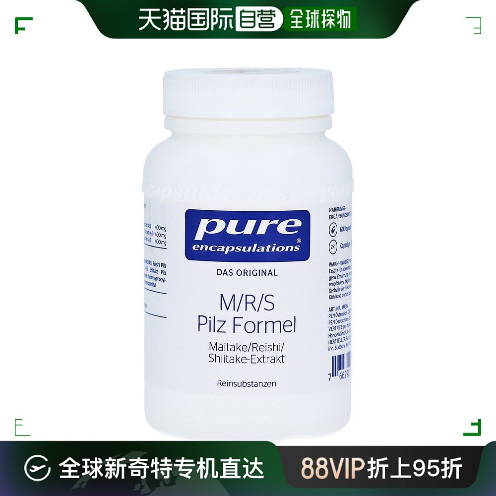 自营|雀巢倍宜pure灰树花灵芝椎茸免疫身体活力60粒胶囊提取物