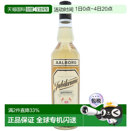 欧洲直邮Aalborg原装进口洋酒威士忌700ml40度口感清冽悠长留香