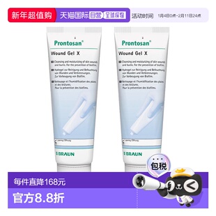 欧洲直邮英国药房贝朗Prontosan普朗特伤口凝胶愈合烧烫伤褥疮