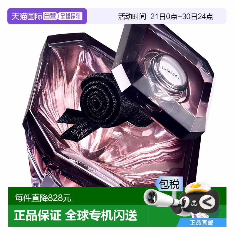欧洲直邮兰蔻 璀璨珍爱午夜女士浓香水