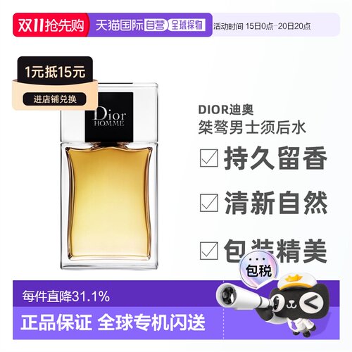 欧洲直邮Dior迪奥桀骜男士须后水（无喷头）木质香100ML正品