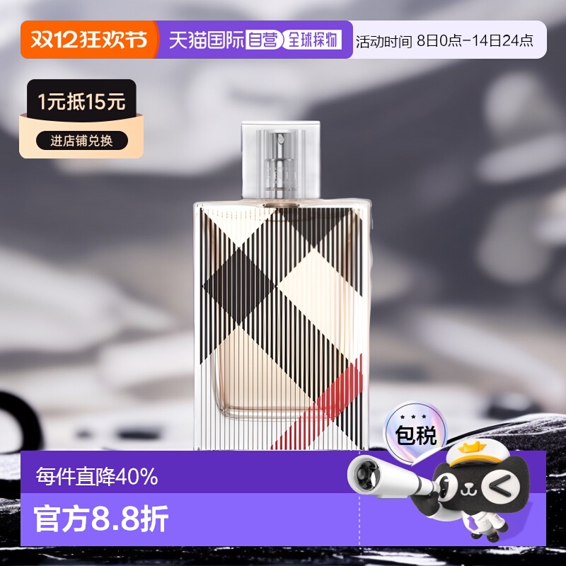 欧洲直邮Burberry博柏利英伦风格浓香水50/100ml香调自然持久正品