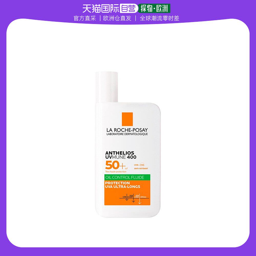 欧洲直邮理肤泉绿标防晒大哥大400户外防汗50ml【适合军训】