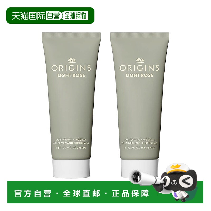 欧洲直邮Origins悦木之源 水润保湿护手霜75mlx2 #ROSE玫瑰正品
