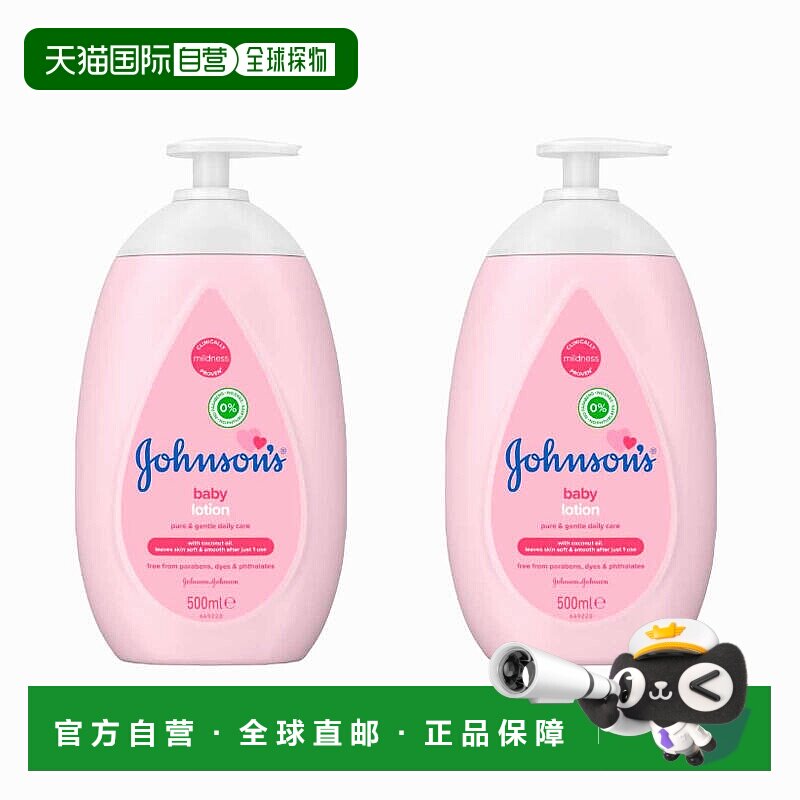欧洲直邮英国药房强生婴儿24小时滋润保湿椰子油润肤露500ml*2