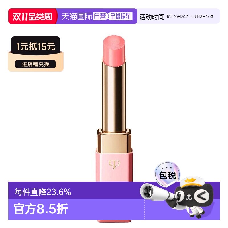 香港直邮CPB肌肤之钥奢华订制粉漾润唇膏淡化唇纹正品