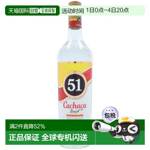 欧洲直邮CACHACA 51威士忌酒口感香醇浓厚丰盈细腻回味绵长1L