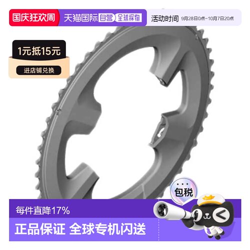 欧洲直邮SHIMANO FC-RS510 46T-MT 盘片
