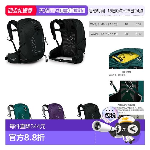 欧洲直邮Osprey小鹰TEMPEST 20暴风系列女士户外双肩徒步背包WXS/