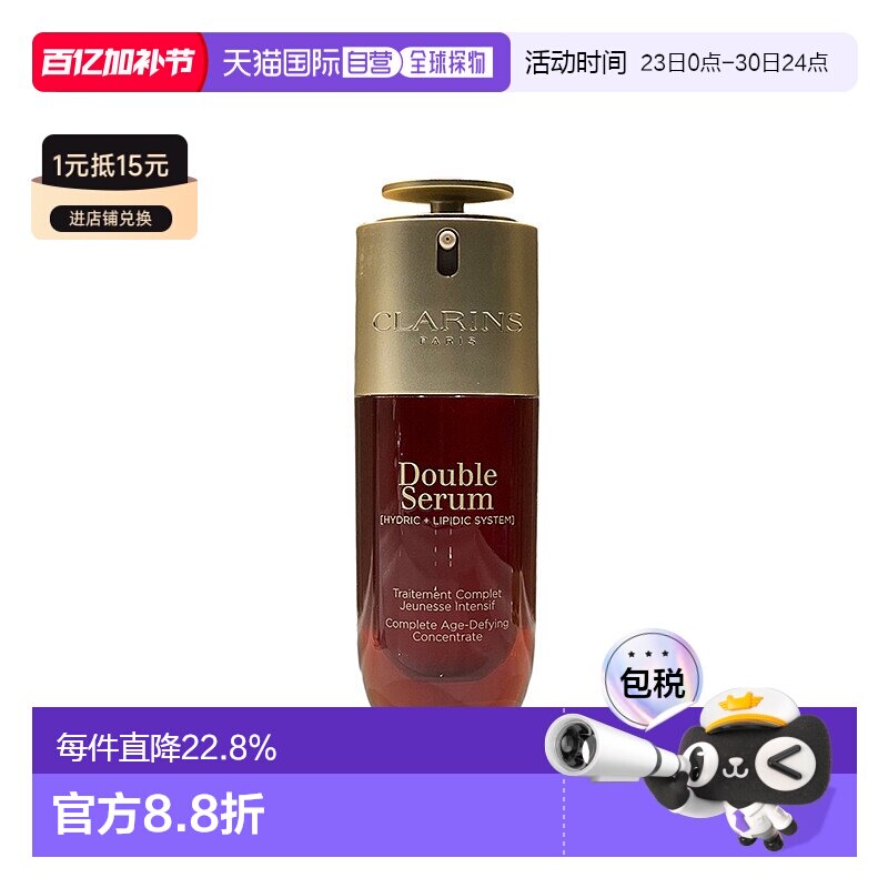 欧洲直邮娇韵诗黄金双管双萃焕活修护精华露  NEW 50ML新款面部