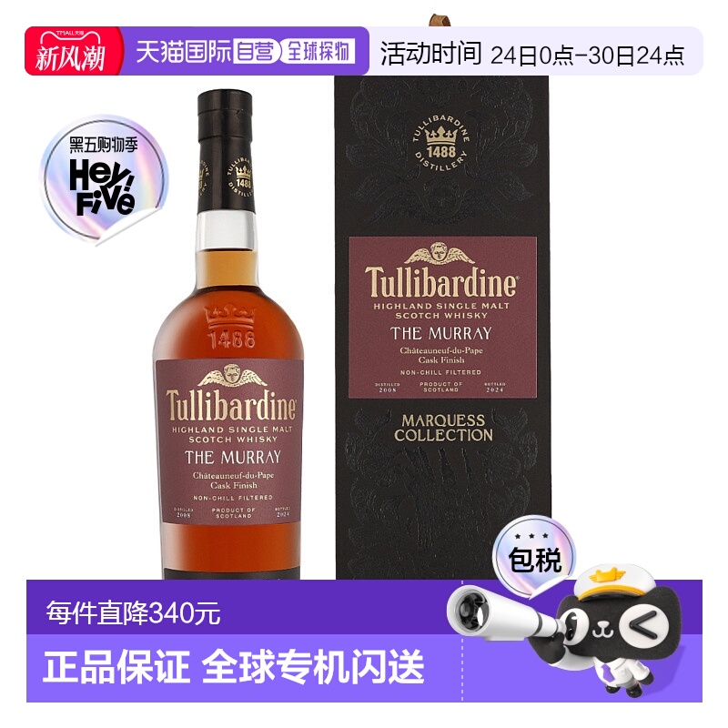 欧洲直邮Tullibardine The Murray Chateauneuf-Du-Pape Finish +
