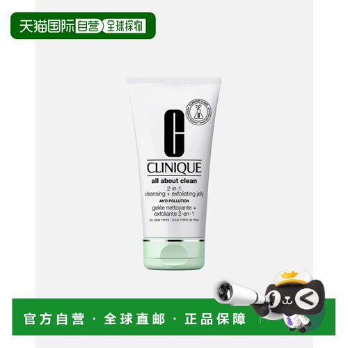 欧洲直邮倩碧 All About Clean 二合一洁面啫喱 150ml正品