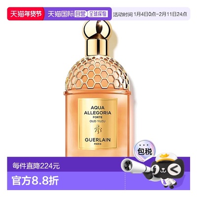 欧洲直邮娇兰 花草水语 清柚乌木 浓香水 125ML