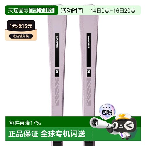 欧洲直邮SALOMON 女士高山滑雪套装 S/Max N°6+M10 GW