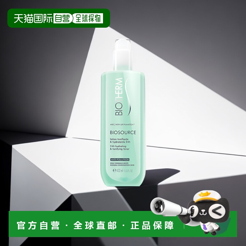 欧洲直邮biotherm碧欧泉女士矿泉绿活泉润透爽肤水绿水400ml补水