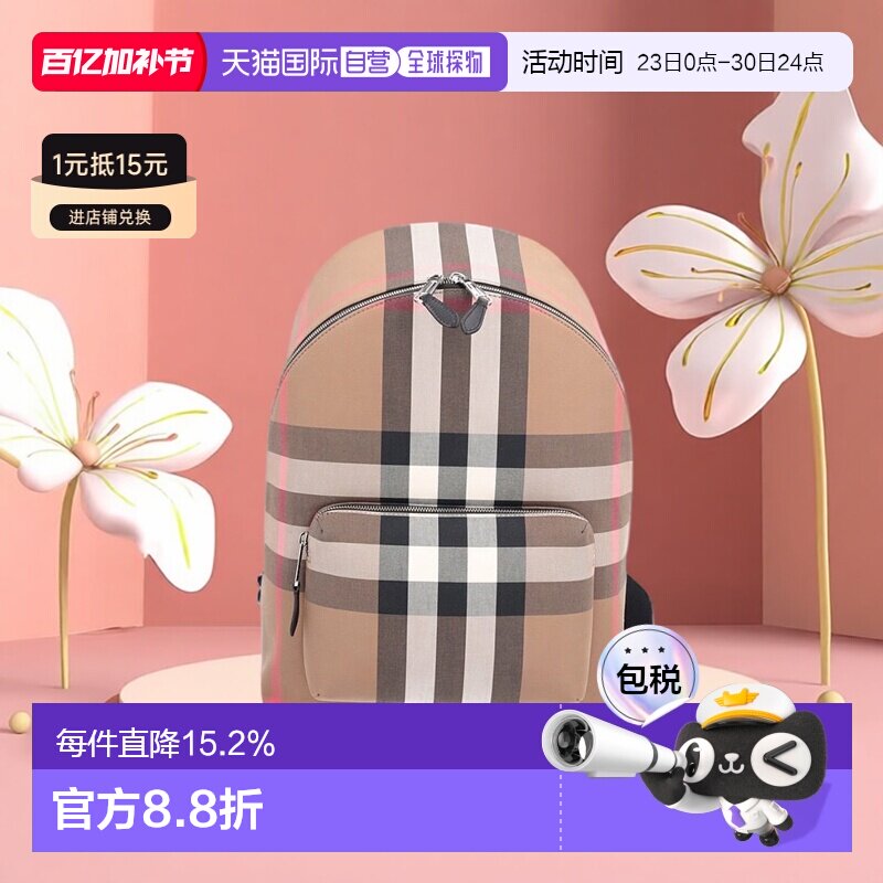 自营BURBERRY博柏利双肩背包经典纺织格纹装饰拉链配口袋春季新款