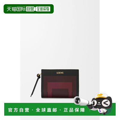 自营1h可退 欧洲直邮Loewe罗意威 Albers联名女士黑色/勃艮第红羊