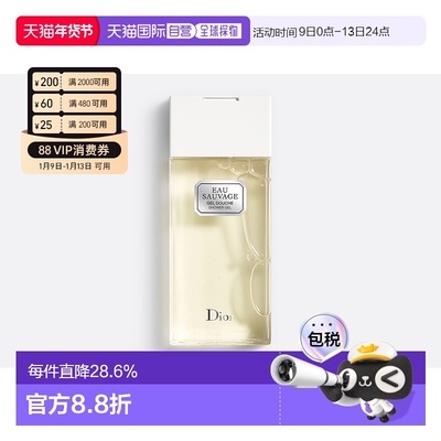 欧洲直邮CHRISTIAN DIOR 迪奥 清新之水沐浴露200ml正品