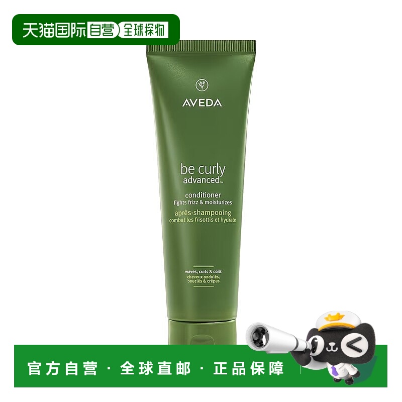 欧洲直邮Aveda艾梵达卷曲卷发护发素 250ml 水润柔顺保护卷发正品