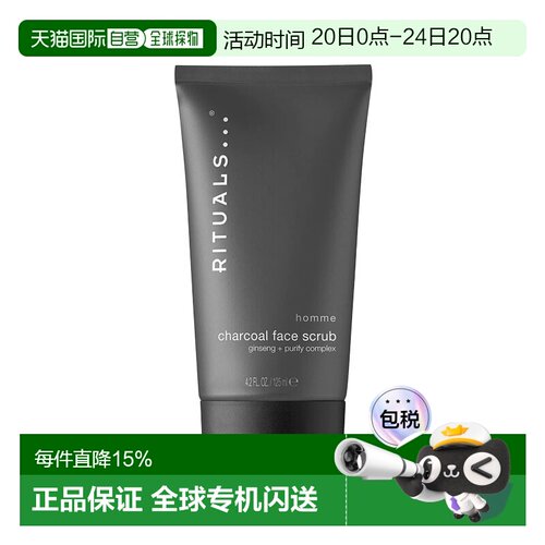 欧洲直邮Rituals仪式 男士面部木炭磨砂膏125ml 清洁正品