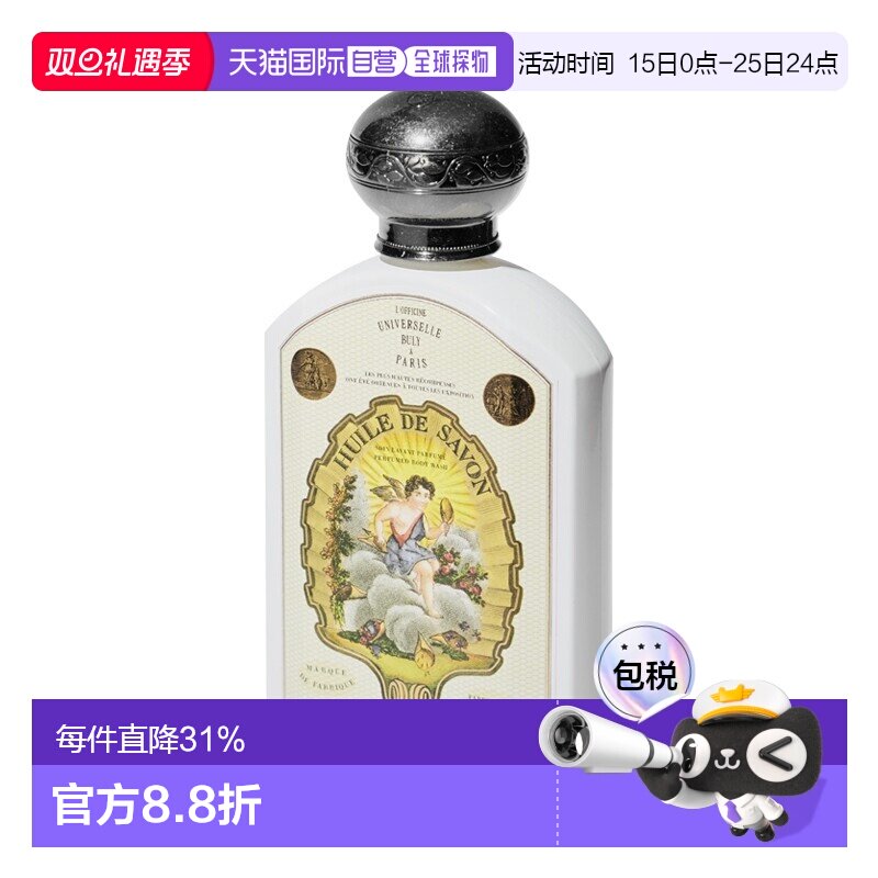 欧洲直邮Buly沐浴油190ml白瓶大马士革玫瑰（期效9-12个月）正品