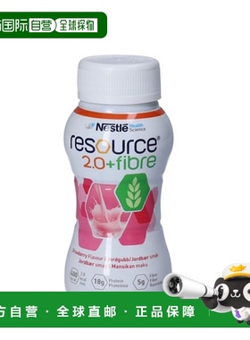 欧洲直邮Resource 雀巢力源素2.0高蛋白混合纤维医学营养液-草莓4