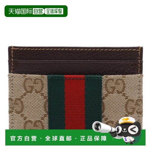 香港直邮GUCCI 男士钱包 867384FAF1B9653 【付后1h可退】