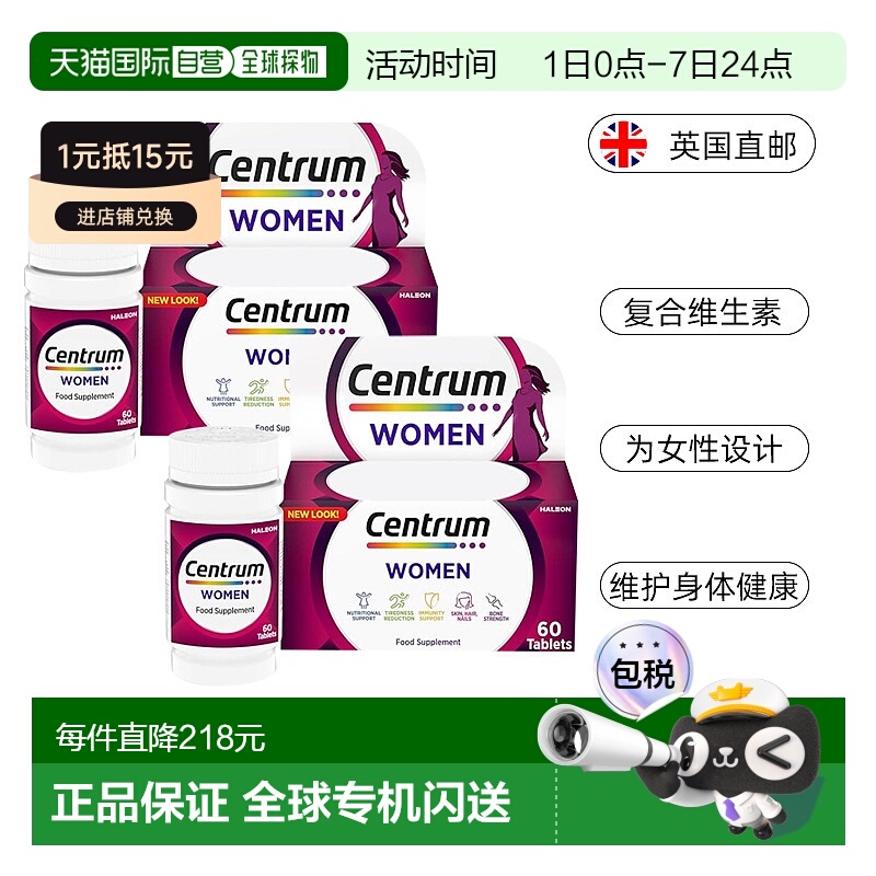 自营｜Centrum善存女性复合维生素矿物质60粒*2温和舒缓不适叶酸