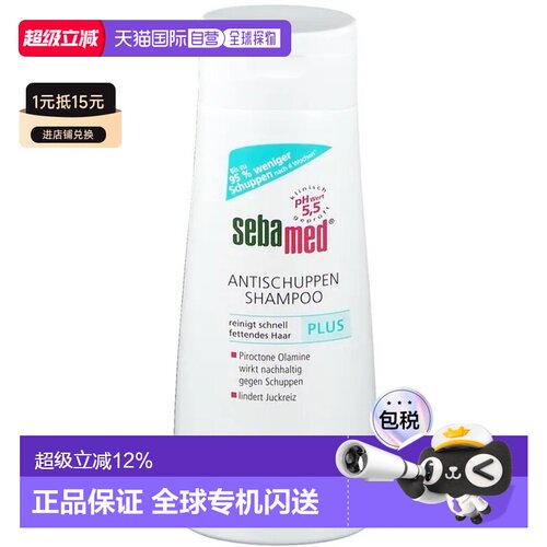 欧洲直邮德国药房Sebamed施巴控油止痒去屑洗发水200ml正品