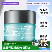 欧洲直邮CLINIQUE倩碧水磁场面霜清爽控油舒缓修护50ml情人正品