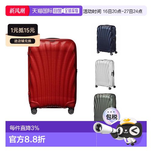1h可退 SAMSONITE新秀丽C-LITE轻贝壳旅行登机箱行李箱