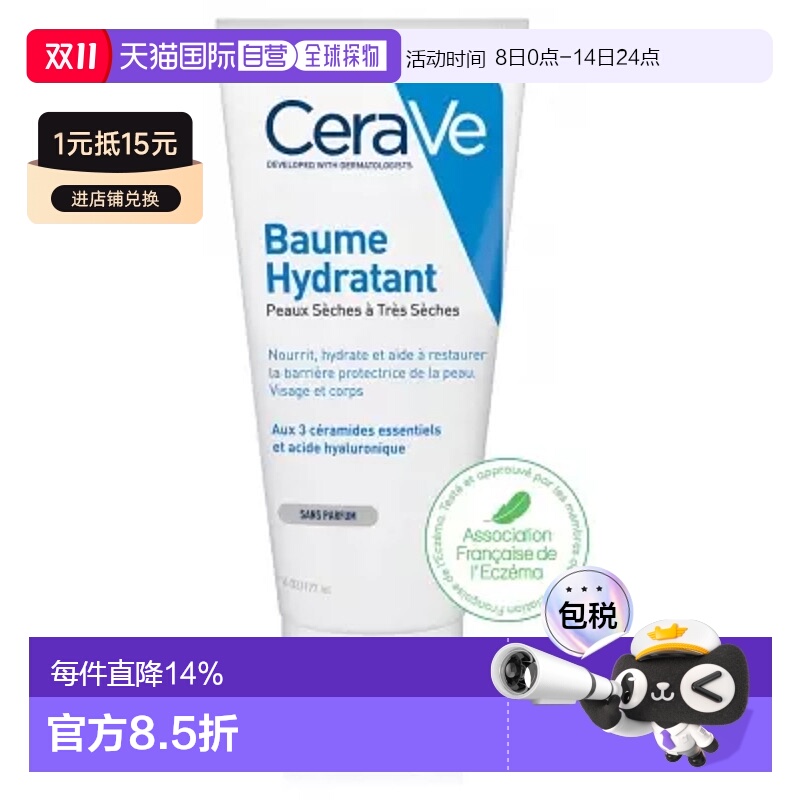 欧洲直邮适乐肤C霜补水保湿干皮修复敏感肌婴儿面霜乳液177ml新款