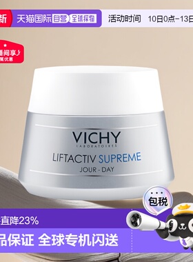 欧洲直邮Vichy薇姿活性塑颜肌源焕活日霜轻盈型滋润面霜50ml正品