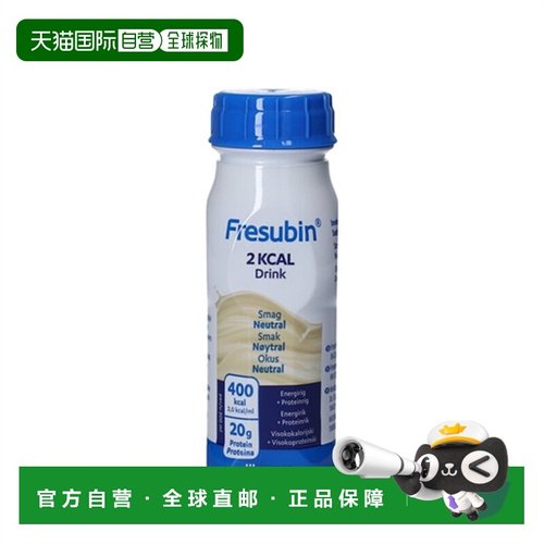 欧洲直邮Fresubin 2千卡中性饮品4*200毫升