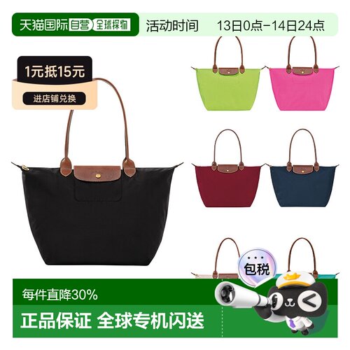 自营欧洲直邮LONGCHAMP珑骧Le Pliage女士托特包购物袋手提包