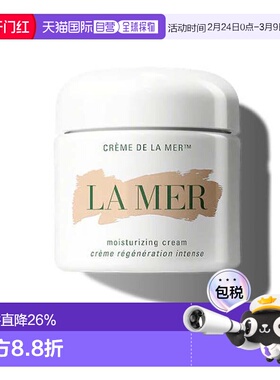 欧洲直邮lamer海蓝之谜经典面霜30/60/100ML淡纹修护抗老紧致正品