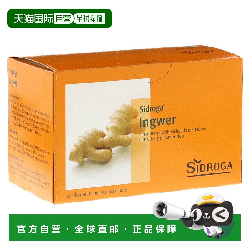 欧洲直邮德国药房Sidroga驱寒经期生姜茶包20X0.75g