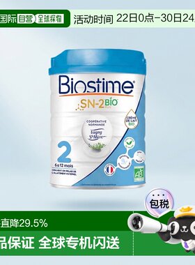 6罐装 欧洲直邮BIOSTIME合生元有机婴儿奶粉宝宝奶粉2段6-12个月