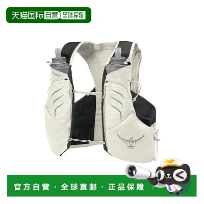 自营欧洲直邮Osprey Duro Pro男士白色水袋背包