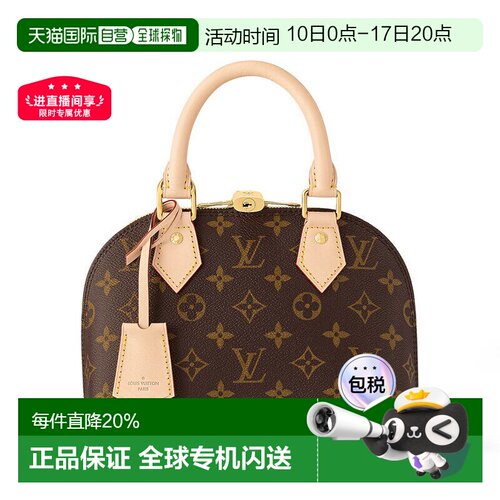 自营1h可退 欧洲直邮LV/路易威登Alma老花单肩斜挎手提包女包lv包