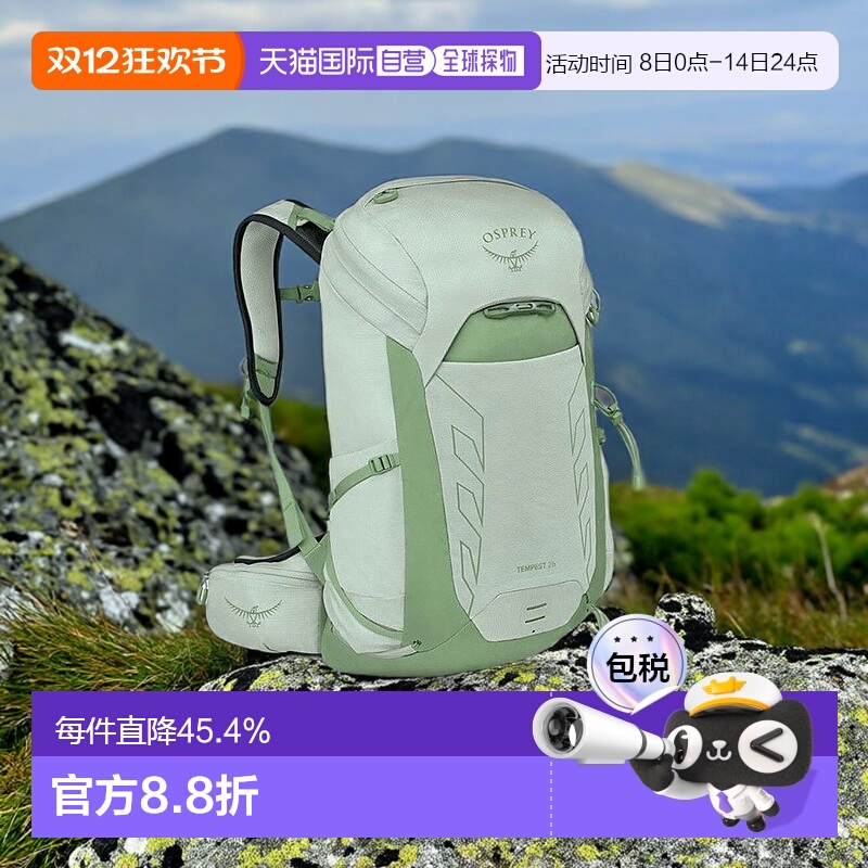 自营欧洲直邮Osprey Tempest 26L男女双肩背包薄荷绿尼龙徒步旅行