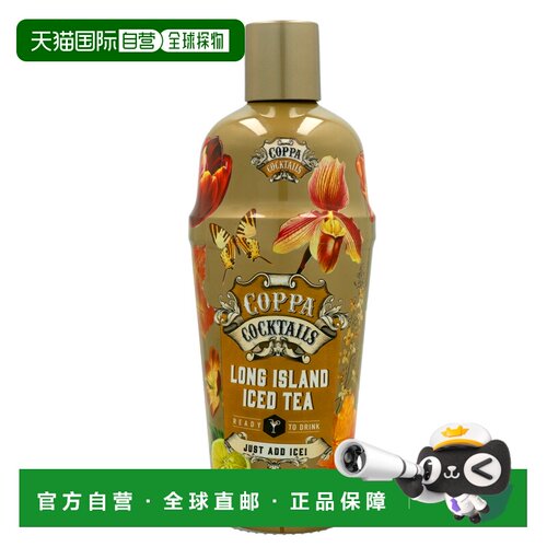 欧洲直邮Coppa酷趴长岛冰茶鸡尾酒10%700ml荷兰馥郁香醇浓郁丝滑