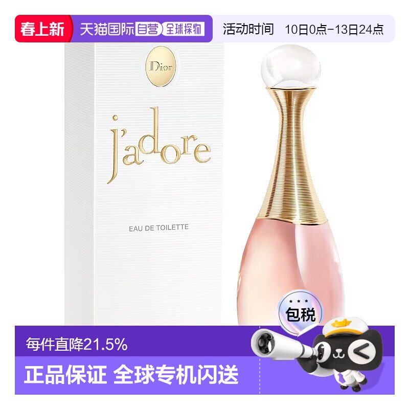 欧洲直邮Dior迪奥真我淡香水日常柔和淡雅清新乳香持久留香50ml正