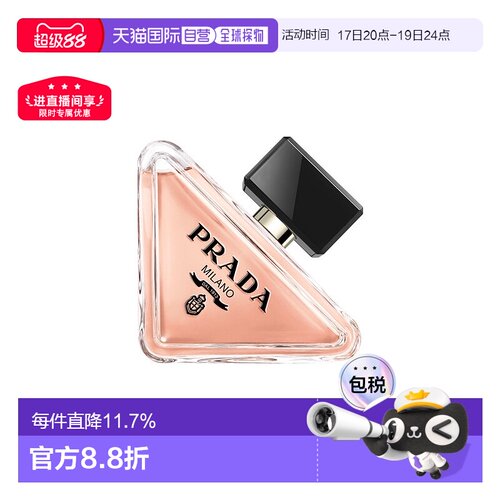 欧洲直邮Prada/普拉达我本莫测EDP浓香水30/50/90ml花香东方正品