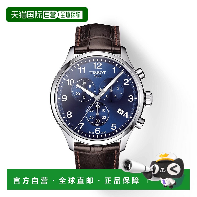 自营欧洲直邮Tissot天梭 Chrono XL Classic男士精钢黑色石英腕表