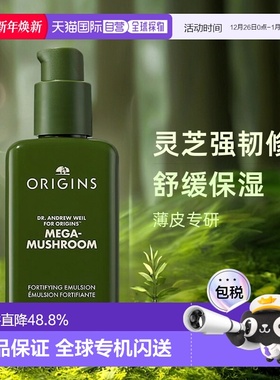 欧洲直邮Origins悦木之源灵芝薄皮修护水乳100ml舒缓修护强韧正品